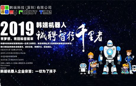 聘 || 萬事俱備，東風也有了，就等你來！