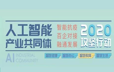 人工智能產業共同體智慧教育方案在青島發布，韓端兩大解決方案入選！