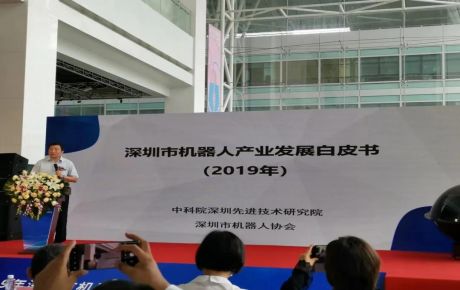 資訊：韓端機器人榮獲“2019年度深圳市十大機器人企業(yè)”、“2019年度技術(shù)創(chuàng)新服務(wù)機器人”獎項！