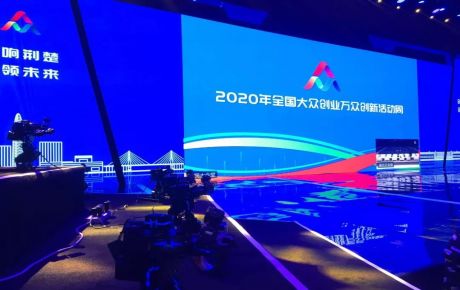 韓端機器人精彩啟動2020全國雙創活動周湖北會場開幕式！