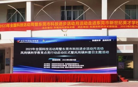 韓端機器人助力清遠、東莞、深圳、廣州等大灣區科學教育行動，連續獲聘多校科普副校長單位！