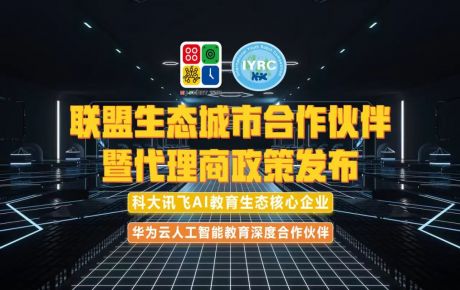 韓端機器人聯(lián)袂華嶺教育研究院發(fā)布全新開源鴻蒙創(chuàng)新教育實驗室解決方案，加速國產編程信息科技教育在全國中小學推廣普及